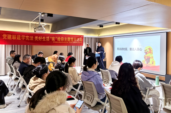 党建联建学宪法 美好生活“宪”给你